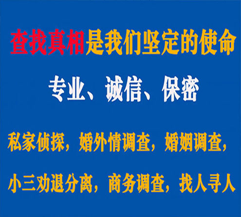 关于阿荣旗胜探调查事务所